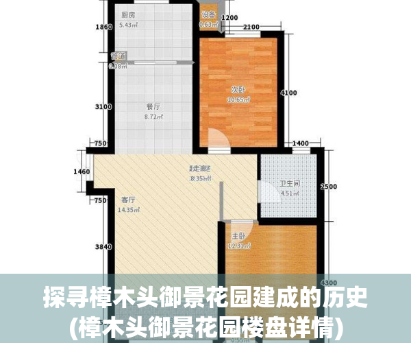 探寻樟木头御景花园建成的历史(樟木头御景花园楼盘详情)