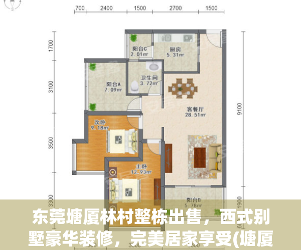 东莞塘厦林村整栋出售，西式别墅豪华装修，完美居家享受(塘厦林村 前景)