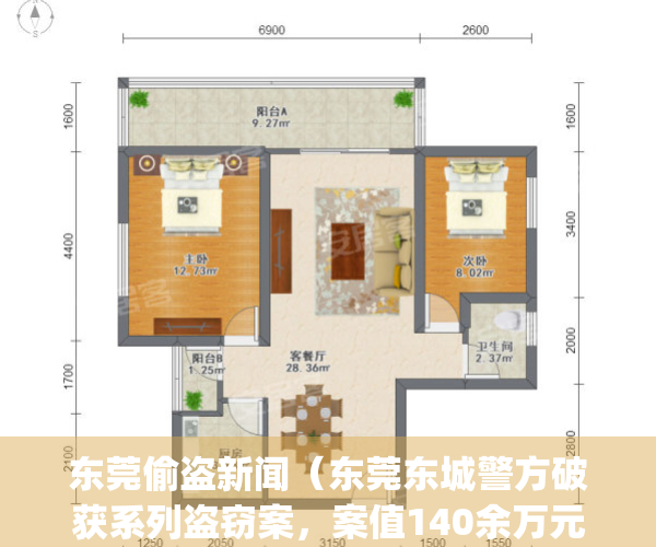东莞偷盗新闻（东莞东城警方破获系列盗窃案，案值140余万元）(东莞特大盗窃案2019)