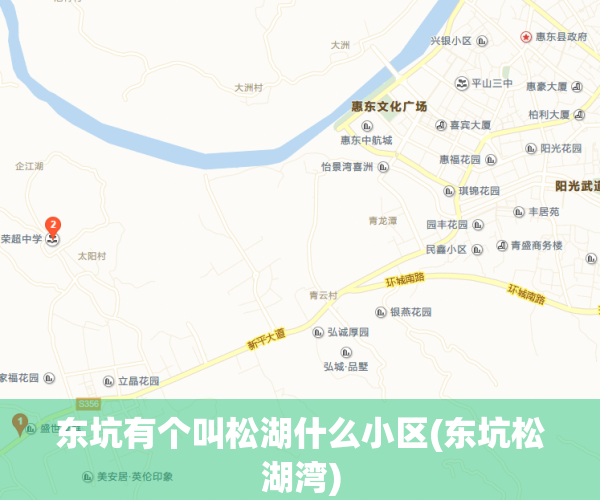 东坑有个叫松湖什么小区(东坑松湖湾)