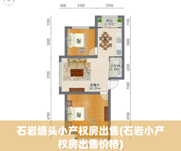 石岩塘头小产权房出售(石岩小产权房出售价格)