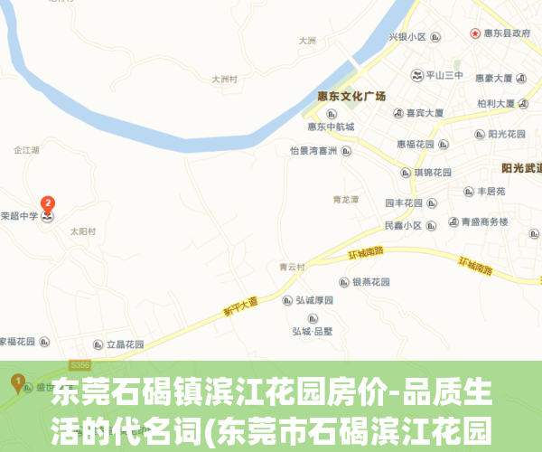 东莞石碣镇滨江花园房价-品质生活的代名词(东莞市石碣滨江花园二手房)