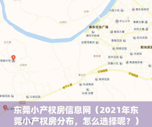 东莞小产权房信息网（2021年东莞小产权房分布，怎么选择呢？）(东莞市小产权房信息)