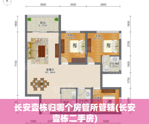 长安壹栋归哪个房管所管辖(长安壹栋二手房)