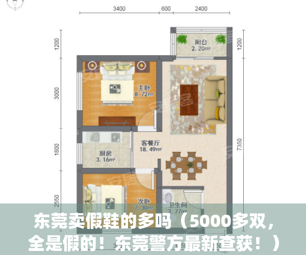 东莞卖假鞋的多吗（5000多双，全是假的！东莞警方最新查获！）(东莞有假鞋吗)