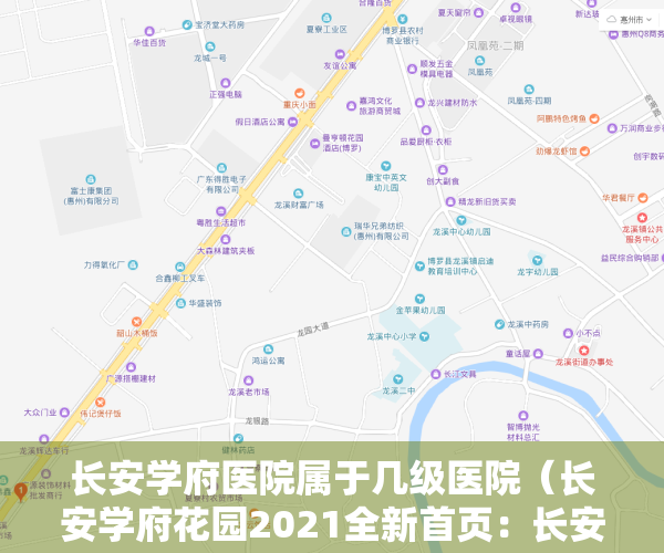 长安学府医院属于几级医院（长安学府花园2021全新首页：长安学府花园）在哪里，怎么样）
