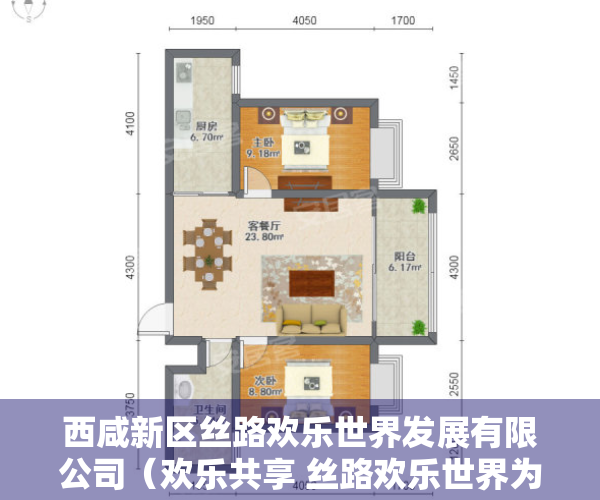 西咸新区丝路欢乐世界发展有限公司（欢乐共享 丝路欢乐世界为全年龄段人群打造“36小时微度假目的地”）