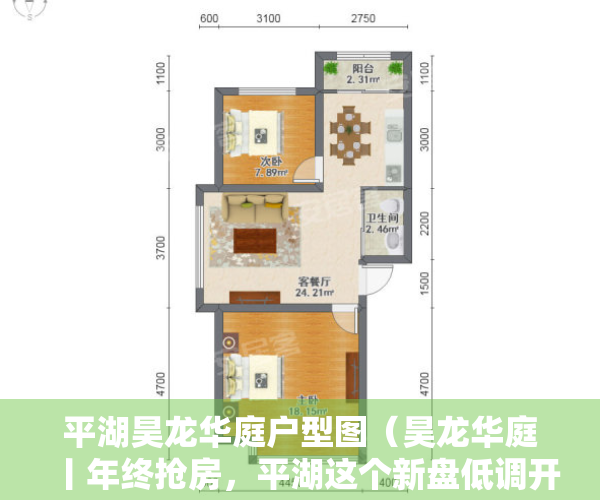 平湖昊龙华庭户型图（昊龙华庭丨年终抢房，平湖这个新盘低调开盘，靠实力热销）
