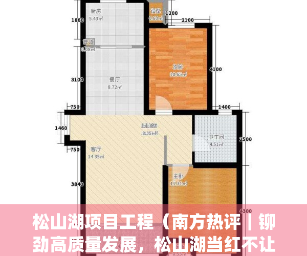 松山湖项目工程（南方热评｜铆劲高质量发展，松山湖当红不让）(松山湖重大项目)