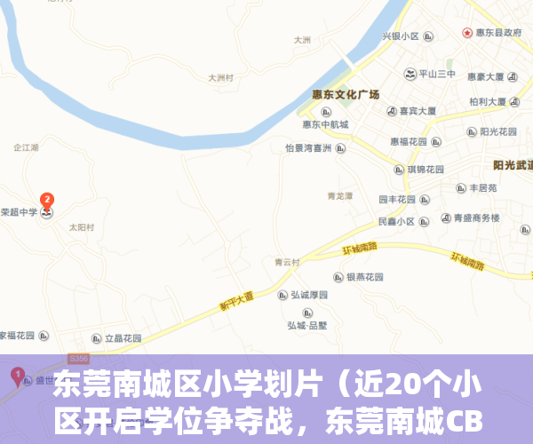 东莞南城区小学划片（近20个小区开启学位争夺战，东莞南城CBD学校火了！）