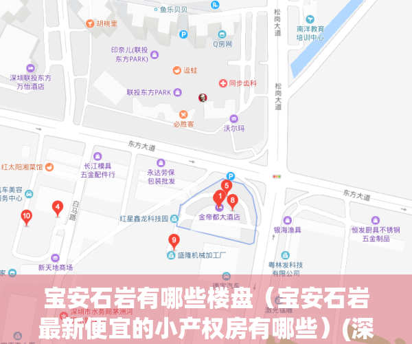 宝安石岩有哪些楼盘（宝安石岩最新便宜的小产权房有哪些）(深圳宝安石岩片区)