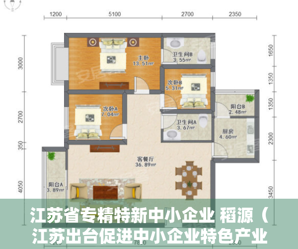 江苏省专精特新中小企业 稻源（江苏出台促进中小企业特色产业集群发展管理办法 企业如何申报？）