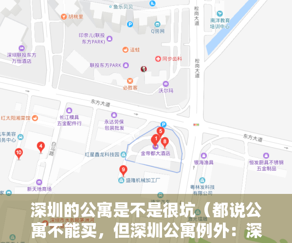 深圳的公寓是不是很坑（都说公寓不能买，但深圳公寓例外：深度分析为什么深圳公寓可以买）