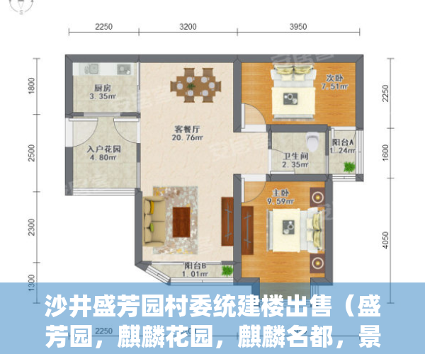 沙井盛芳园村委统建楼出售（盛芳园，麒麟花园，麒麟名都，景盛豪庭，谁才是沙井小产权房一哥）
