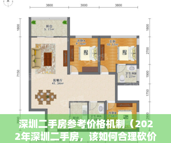 深圳二手房参考价格机制（2022年深圳二手房，该如何合理砍价？）(深圳二手房参考价公布后交易现状)