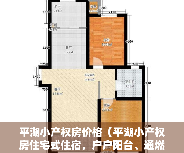 平湖小产权房价格（平湖小产权房住宅式住宿，户户阳台、通燃气）