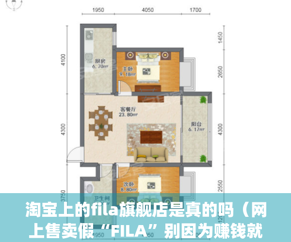 淘宝上的fila旗舰店是真的吗（网上售卖假“FILA”别因为赚钱就“飞了”）(淘宝fila斐乐网店是正品吗)