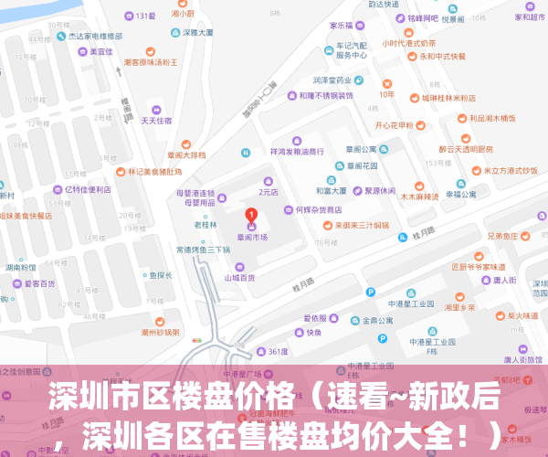 深圳市区楼盘价格（速看~新政后，深圳各区在售楼盘均价大全！）(深圳楼盘信息大全)