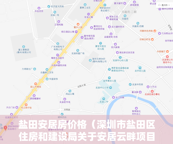 盐田安居房价格（深圳市盐田区住房和建设局关于安居云畔项目住房面向人才配售的通告）