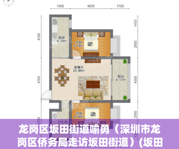 龙岗区坂田街道喻勇（深圳市龙岗区侨务局走访坂田街道）(坂田街道办喻勇)