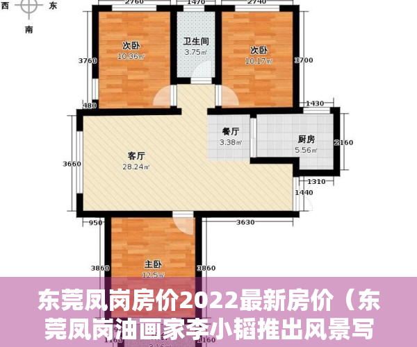 东莞凤岗房价2022最新房价（东莞凤岗油画家李小韬推出风景写生系列作品《风景这边独好》）