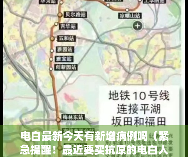 电白最新今天有新增病例吗（紧急提醒！最近要买抗原的电白人速看！）(电白有新型冠状病毒吗)