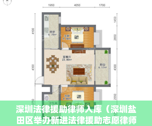 深圳法律援助律师入库（深圳盐田区举办新进法律援助志愿律师培训）(深圳市法律援助律师)