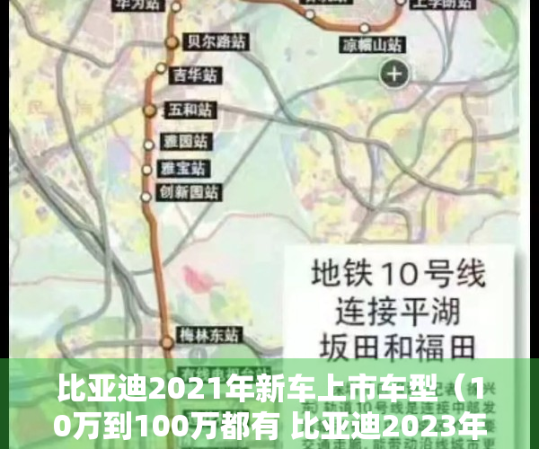 比亚迪2021年新车上市车型（10万到100万都有 比亚迪2023年新车扎堆 你会买哪款？）
