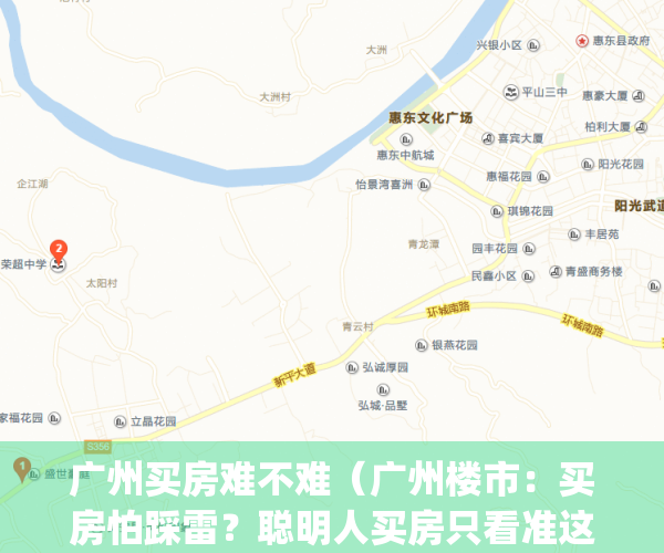 广州买房难不难（广州楼市：买房怕踩雷？聪明人买房只看准这点）(广州买房多难)