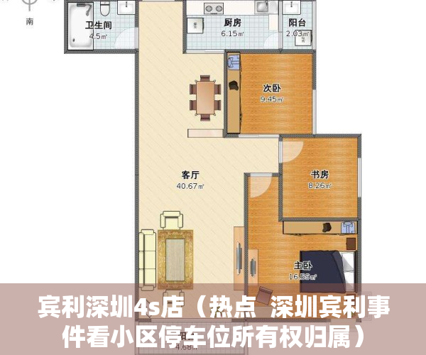 宾利深圳4s店（热点  深圳宾利事件看小区停车位所有权归属）