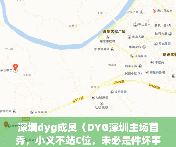 深圳dyg成员（DYG深圳主场首秀，小义不站C位，未必是件坏事）(深圳dyg 成员)